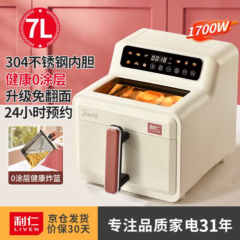 利仁KZ-D7170空气炸锅图片