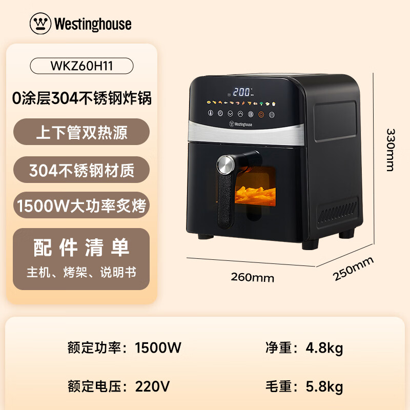 西屋WKZ60H11空气炸锅图片