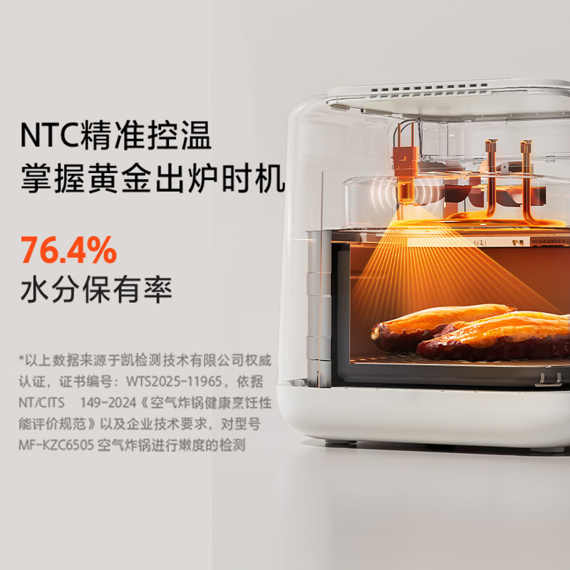 美的MF-KZC6505空气炸锅图片