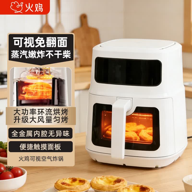 火鸡AF06空气炸锅图片