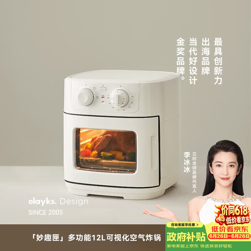 olayks立时OLK-A12L空气炸锅图片