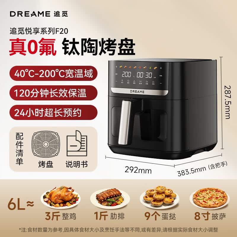 追觅F20空气炸锅图片