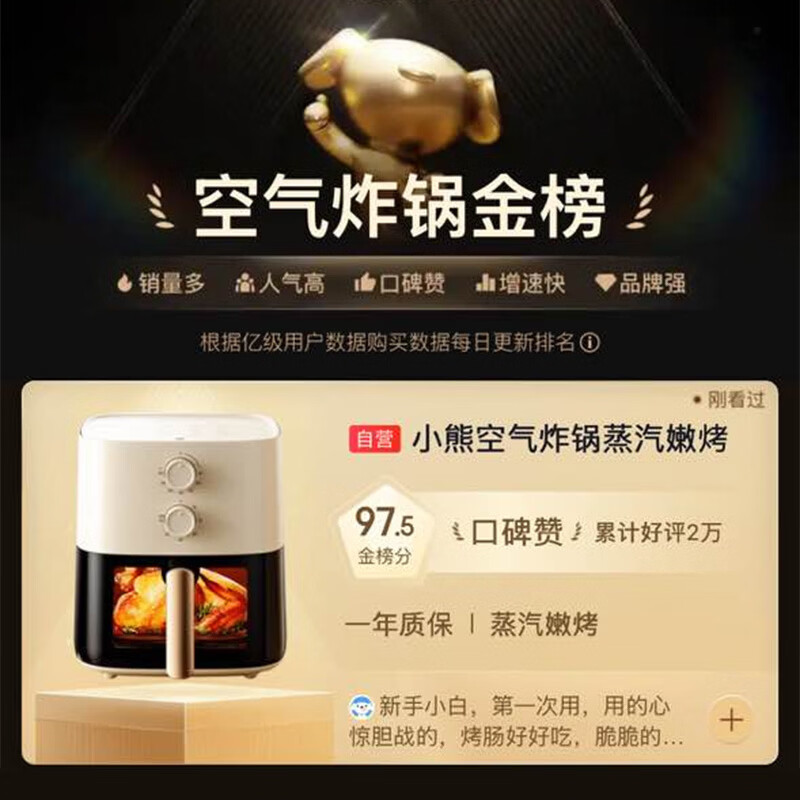 小熊QZG-J15M1空气炸锅图片