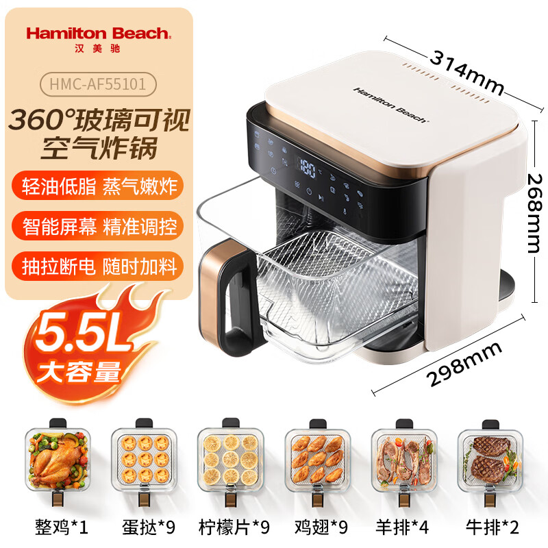 汉美驰AF55101空气炸锅图片