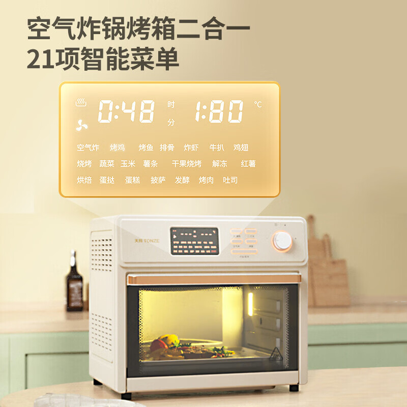 天际KWS1725-RF4W空气炸锅图片