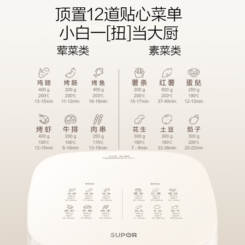 苏泊尔KJ53DG831空气炸锅图片
