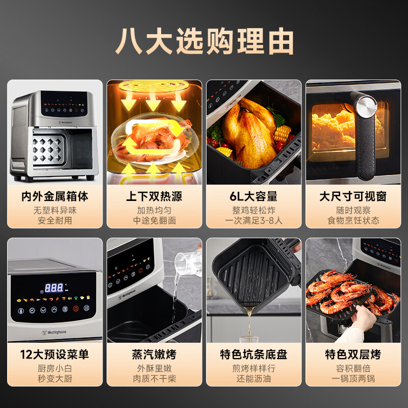 西屋WKZ60H50空气炸锅图片
