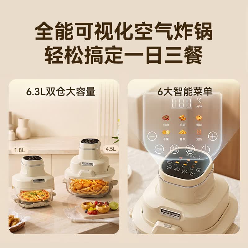 汉美驰AF36102空气炸锅图片