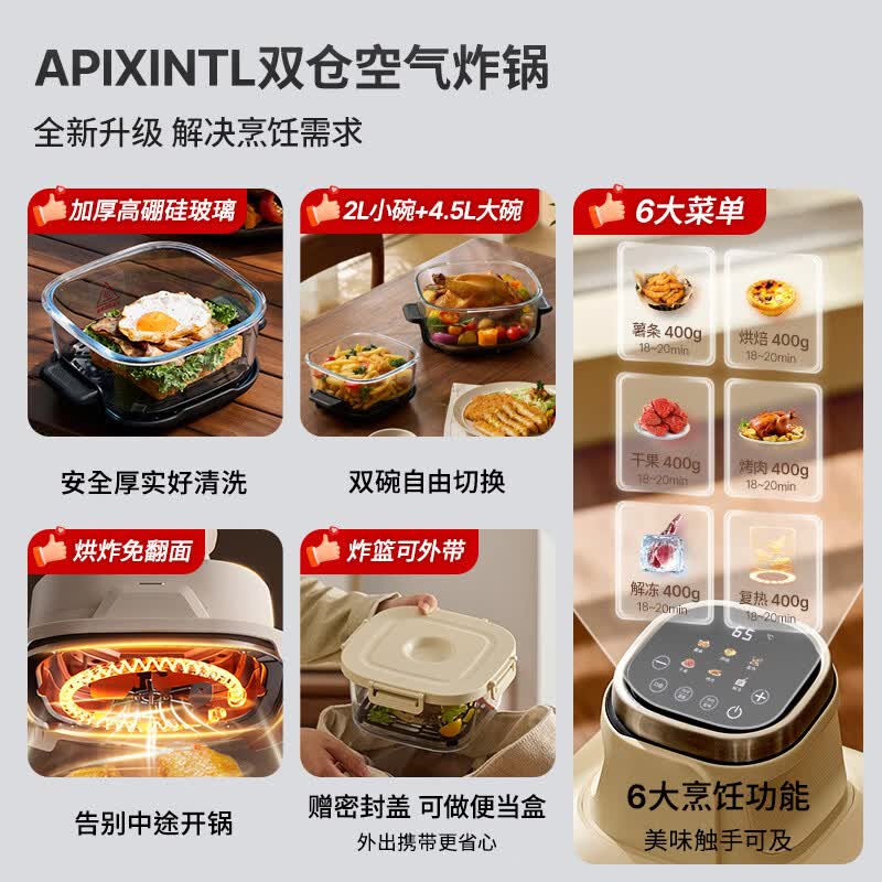 APIXINTL-APIX-AFD14空气炸锅图片