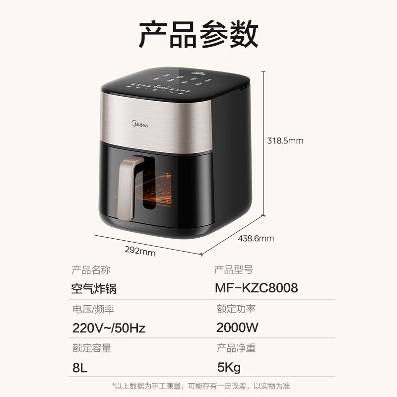 美的MF-KZC8008空气炸锅图片
