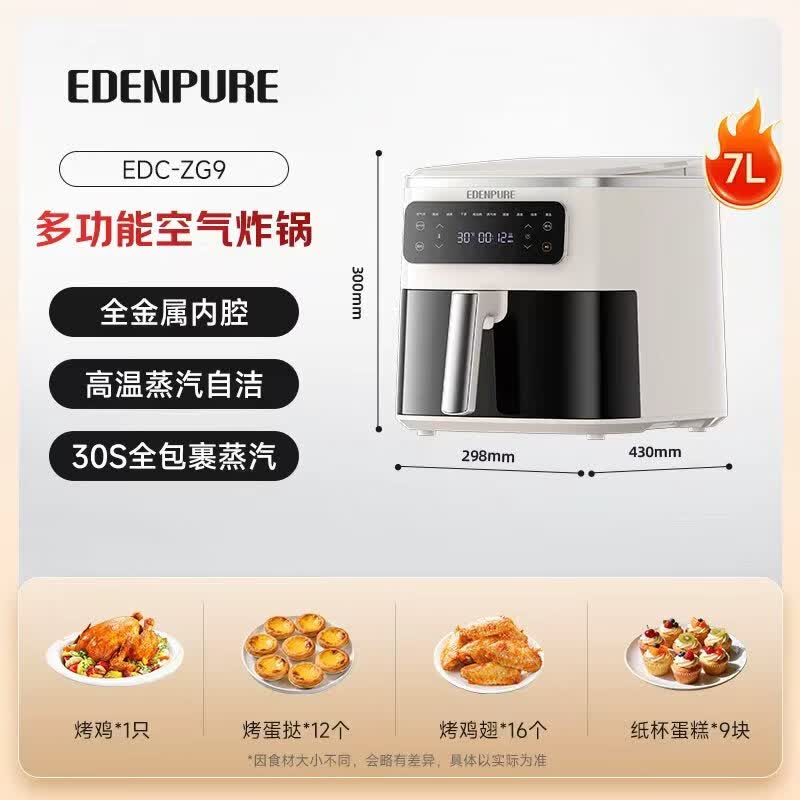 宜盾普EDC-ZG9空气炸锅图片