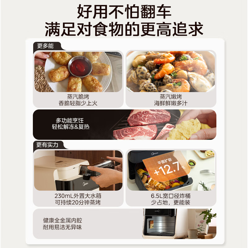 美的MF-KZC6505空气炸锅图片