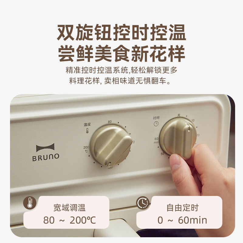 BRUNO-BOE129-IV空气炸锅图片