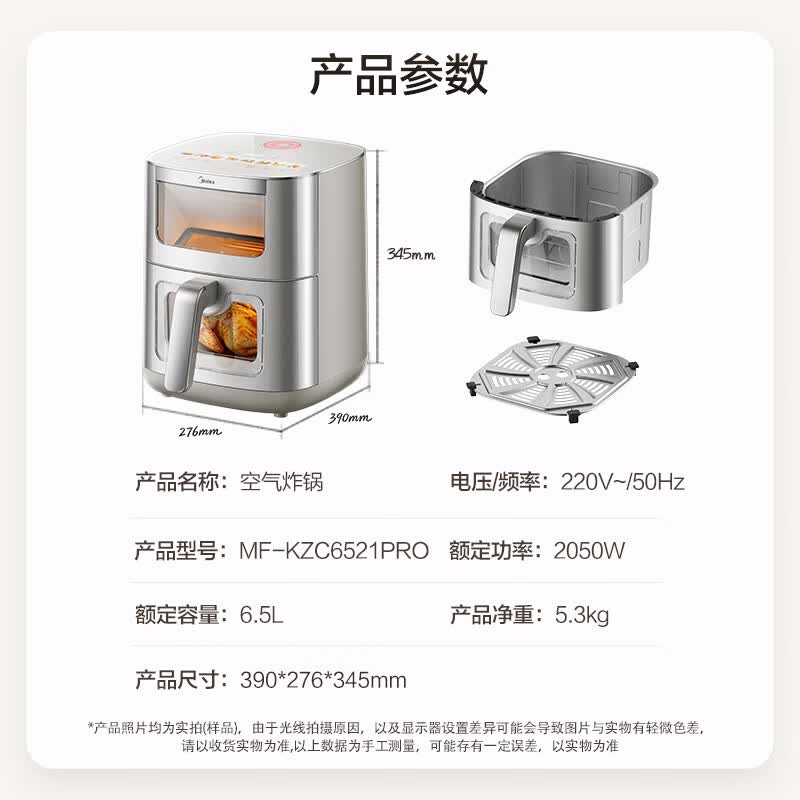 美的MF-KZC6521PRO空气炸锅图片