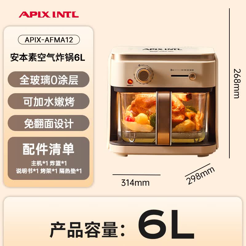 APIXINTL-APIX-AFMA12空气炸锅图片