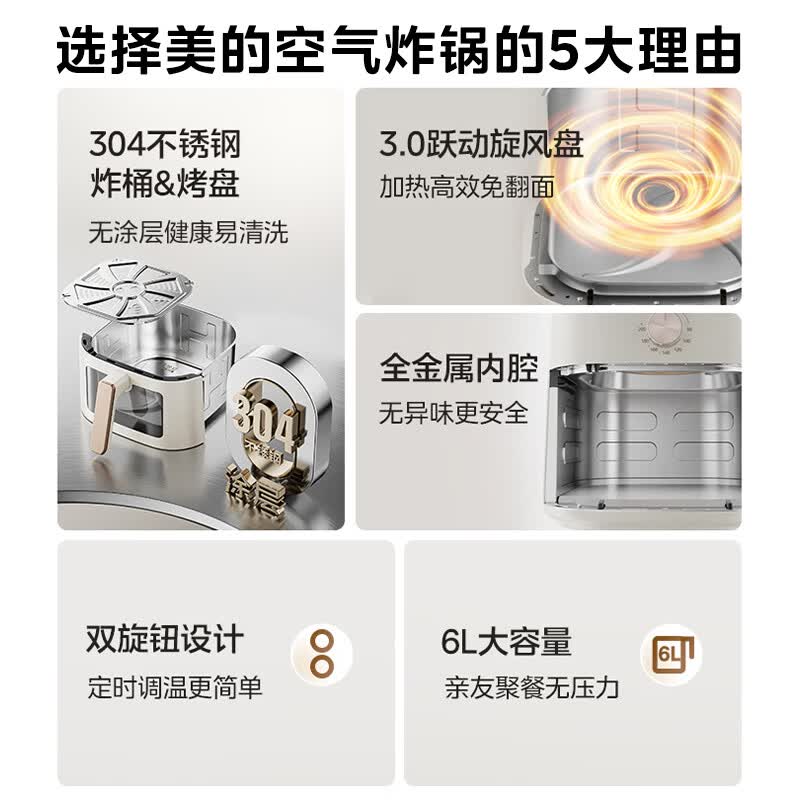 美的MF-KZE6086PRO空气炸锅图片