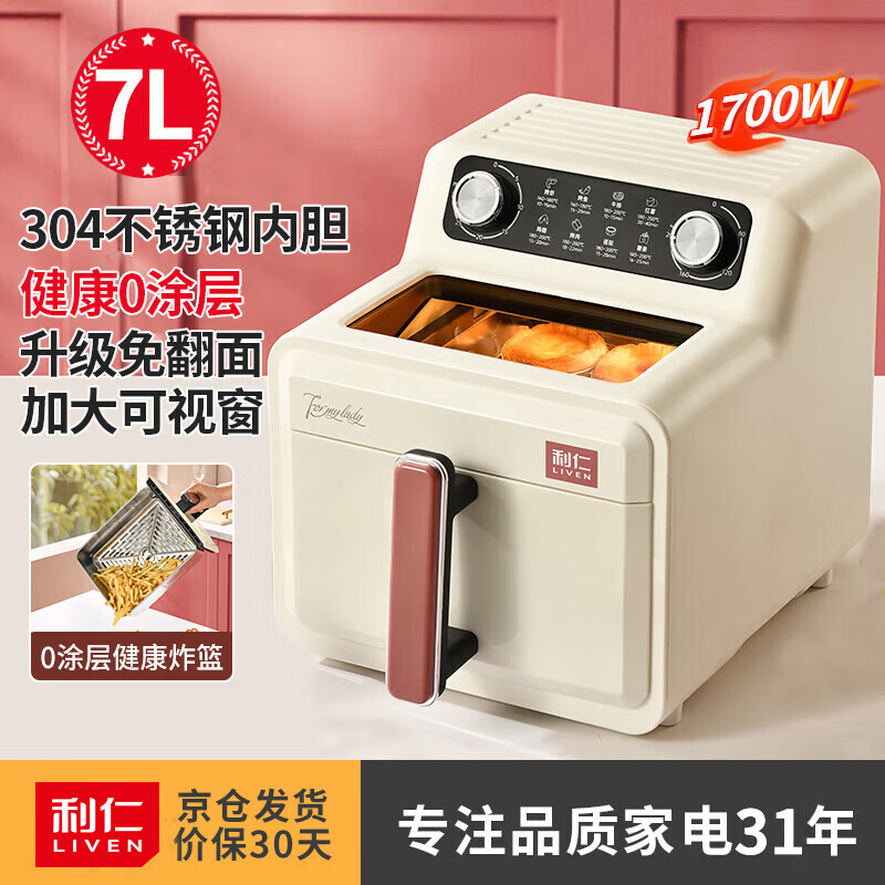 利仁KZ-J7179空气炸锅图片