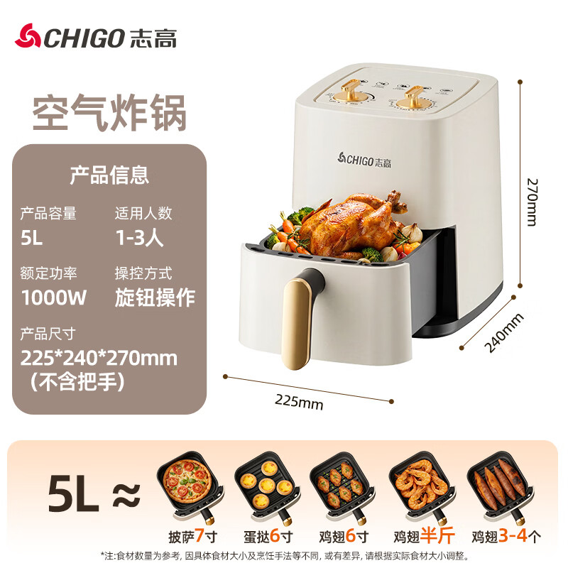 志高HRK03D空气炸锅图片
