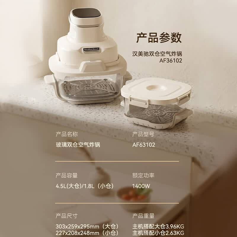 汉美驰AF36102空气炸锅图片