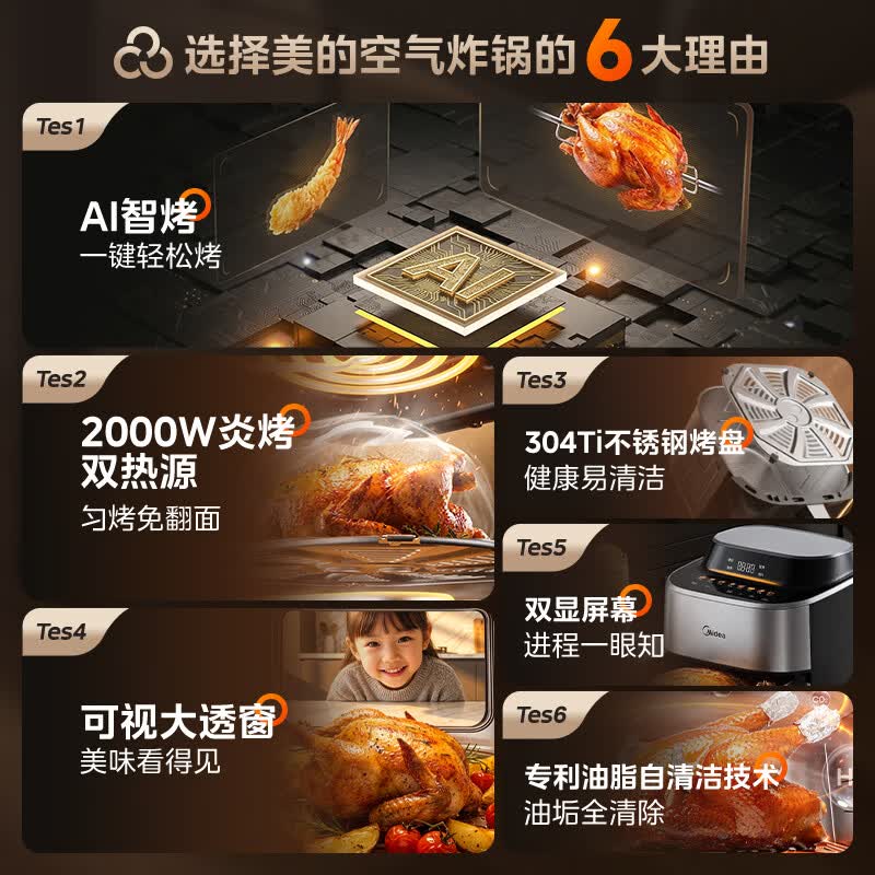 美的MF-KZC6555J空气炸锅图片