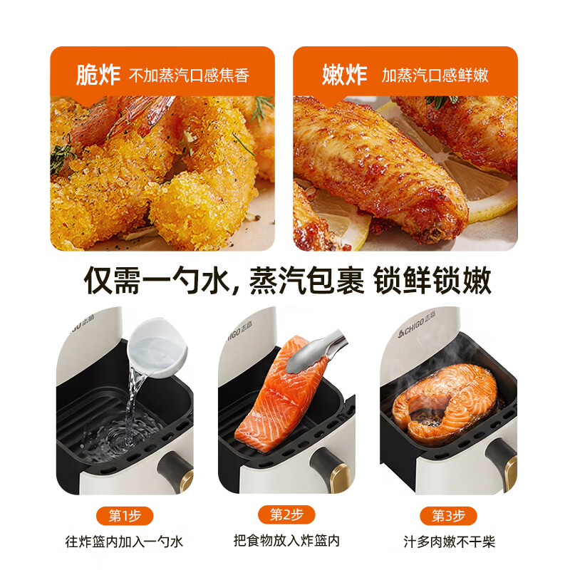 志高HRK03空气炸锅图片