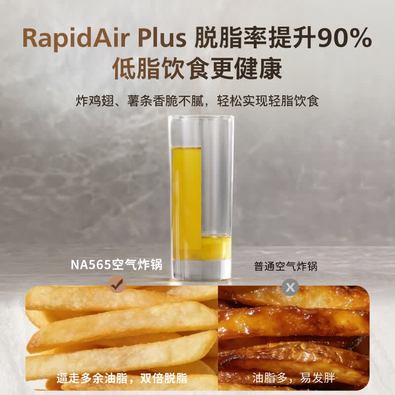 飞利浦NA565空气炸锅图片