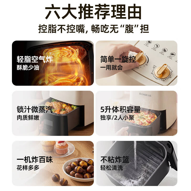 志高HRK03空气炸锅图片