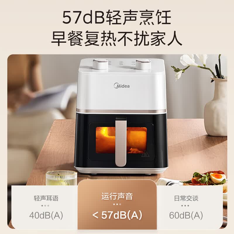 美的MF-KZE45T87空气炸锅图片