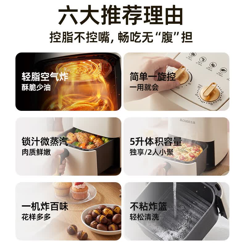 志高HRK03D空气炸锅图片