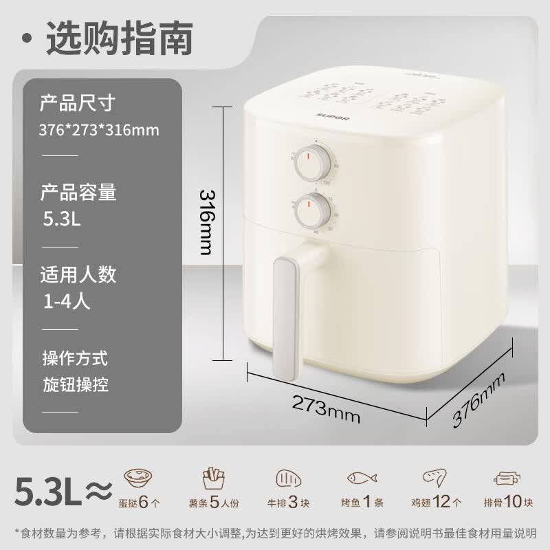苏泊尔KJ53D600空气炸锅图片