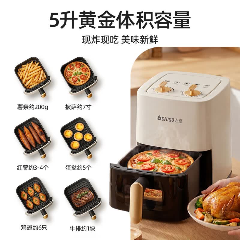 志高HRK03空气炸锅图片