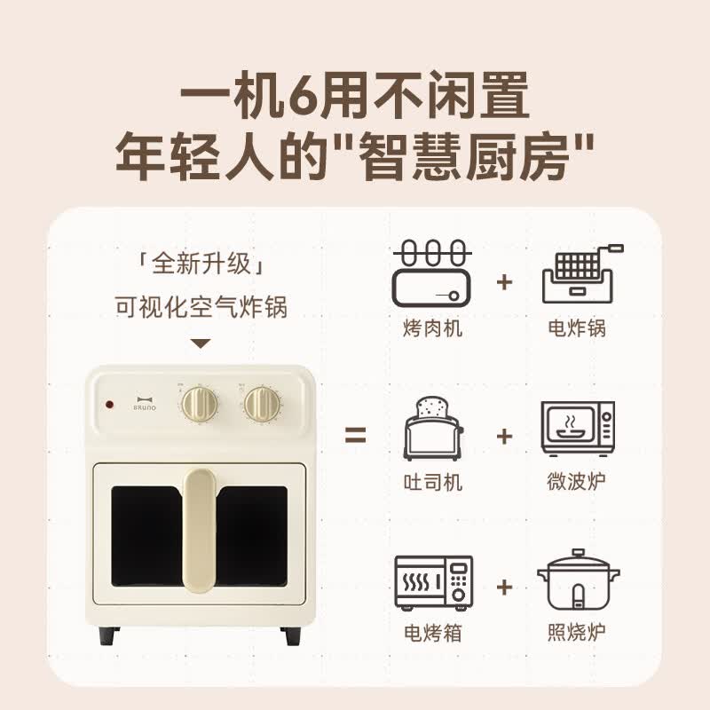 BRUNO-BOE129-IV空气炸锅图片