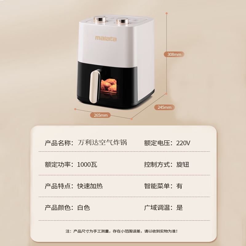 MalataHR-03空气炸锅图片