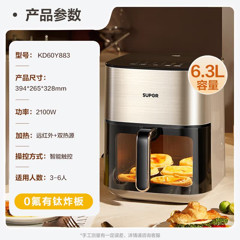 苏泊尔KD60Y883空气炸锅图片