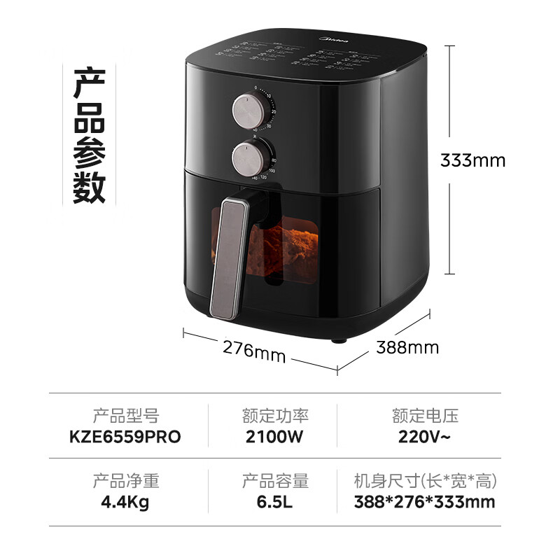 美的MF-KZE6559PRO空气炸锅图片