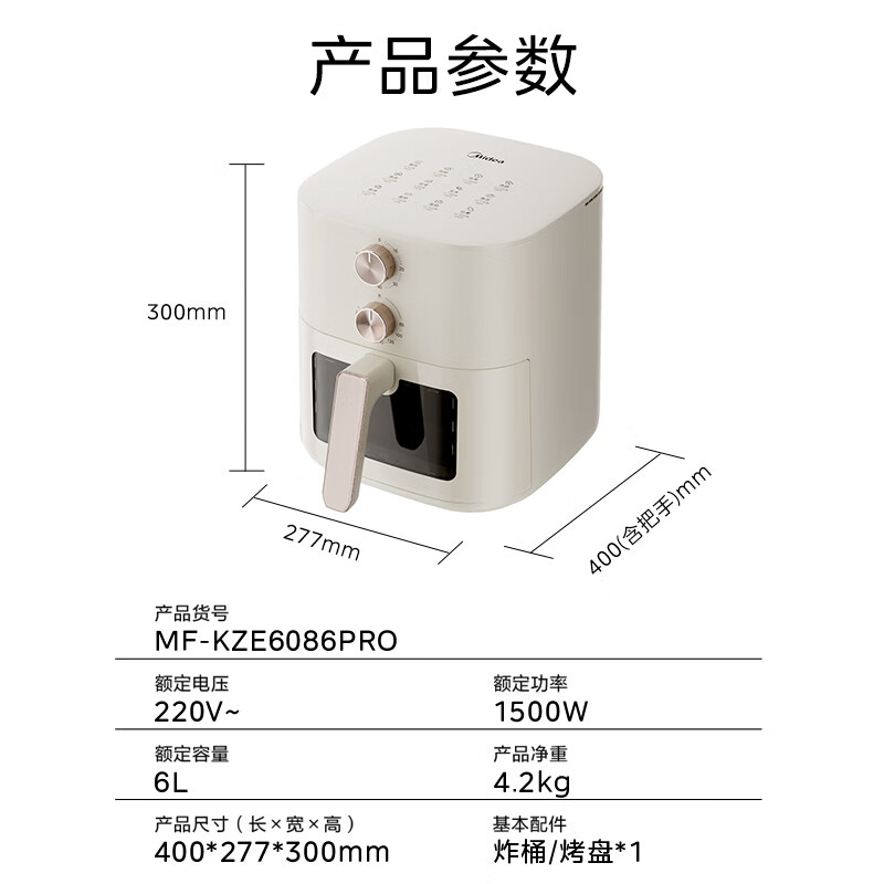 美的MF-KZE6086PRO空气炸锅图片