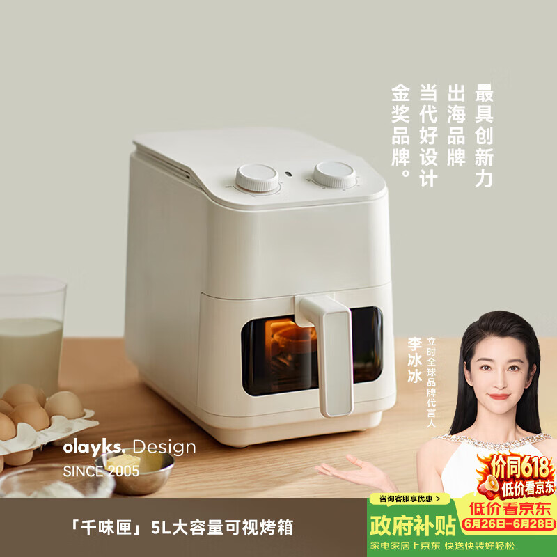 olayks立时OLK-OY05空气炸锅图片
