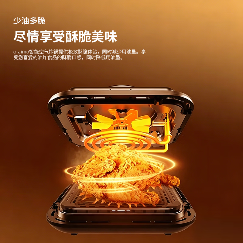 Oraimo-OH-AF210N空气炸锅图片