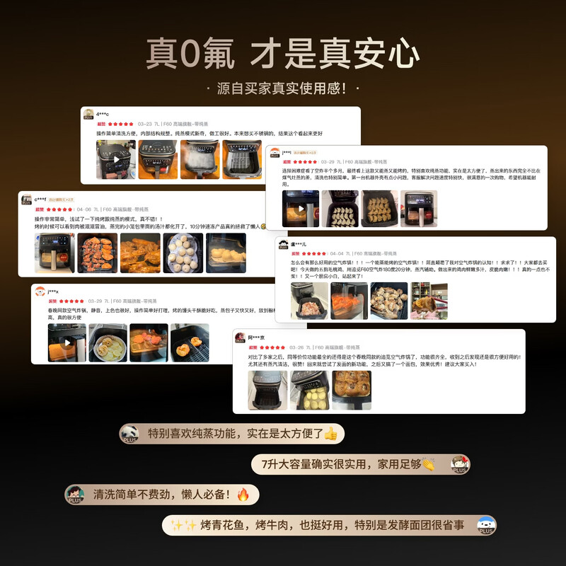 追觅F60空气炸锅图片