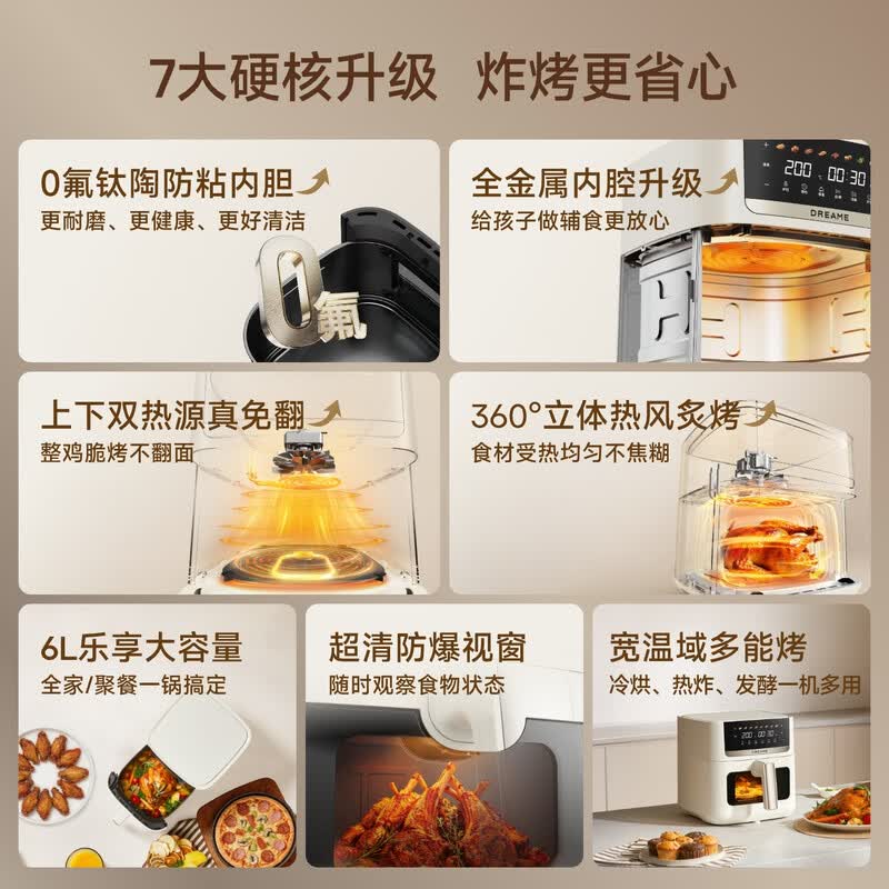 追觅TL30空气炸锅图片
