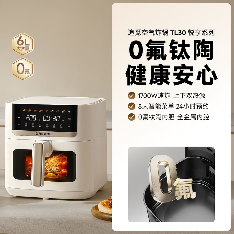 追觅TL30空气炸锅图片