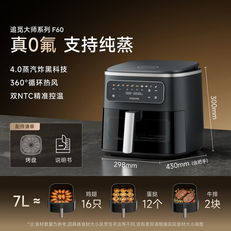 追觅F60空气炸锅图片