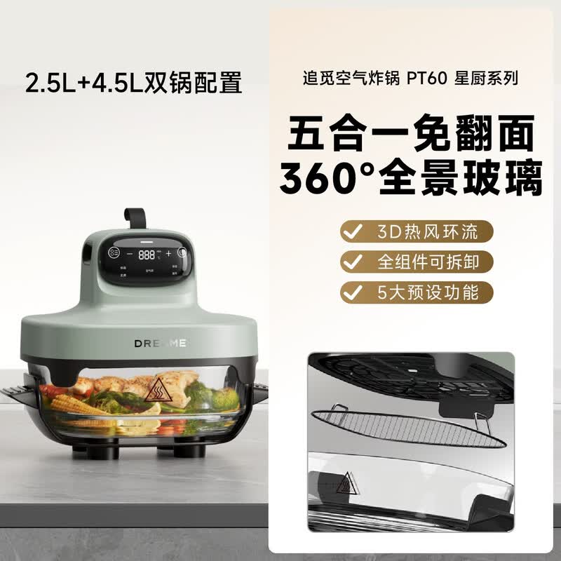 追觅PT60空气炸锅图片