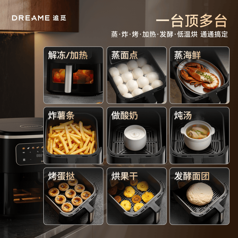 追觅F60空气炸锅图片
