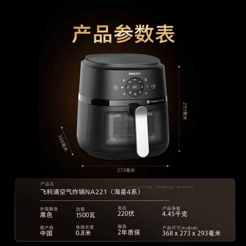 飞利浦NA221空气炸锅图片