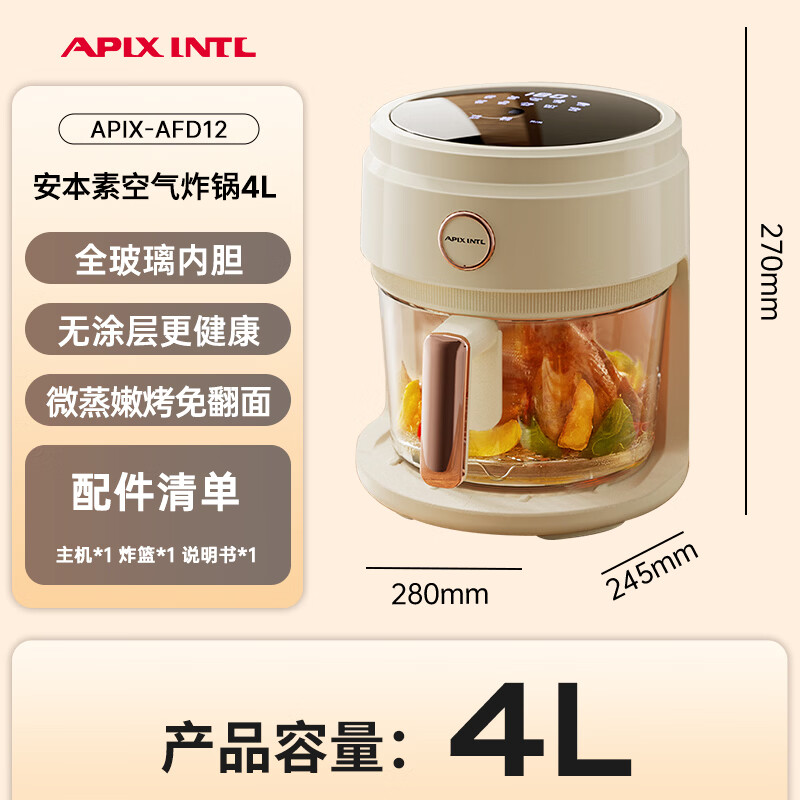 APIXINTL-APIX-AFD12空气炸锅图片