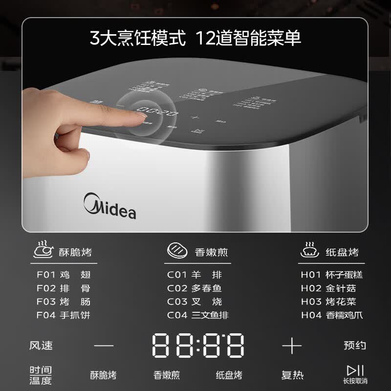 美的MF-KZC6516空气炸锅图片