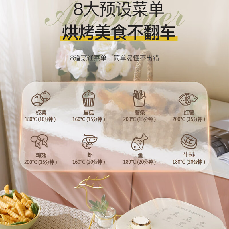 荣事达RS-AF827空气炸锅图片