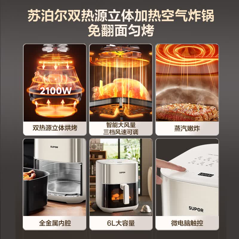 苏泊尔KD60D872空气炸锅图片
