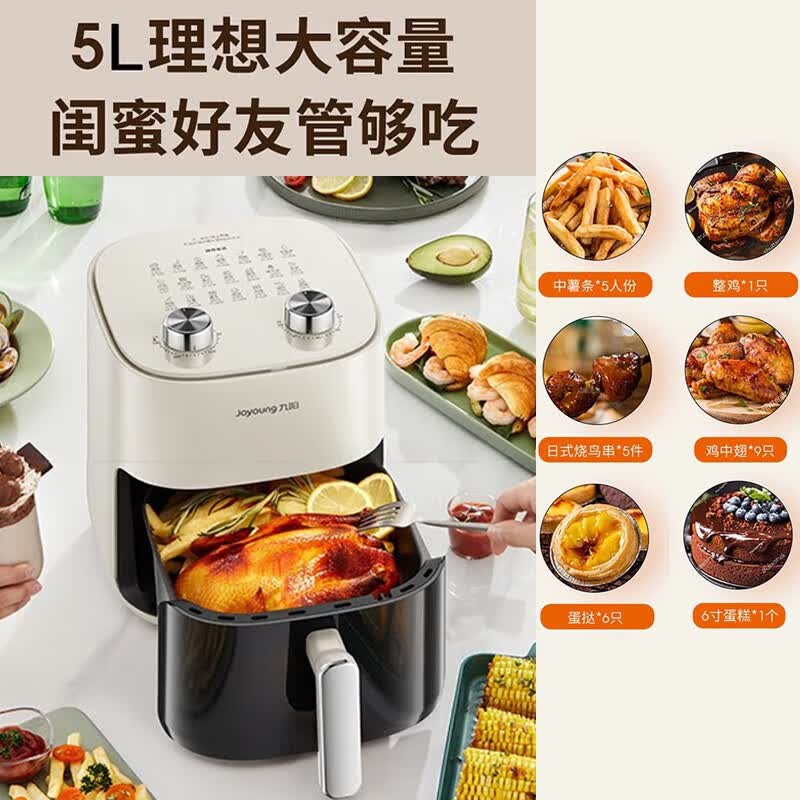 九阳KL50-V565空气炸锅图片